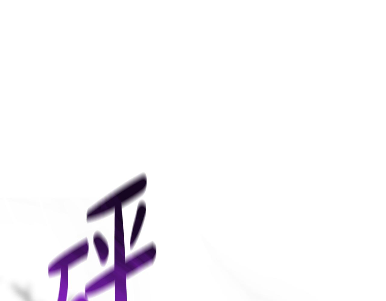 第5话 惶惶不可终日167
