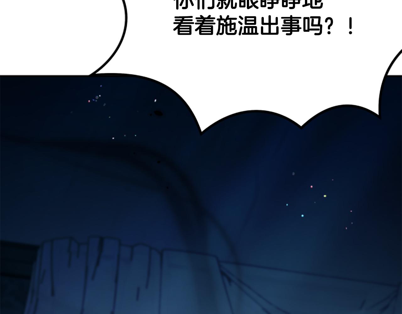 第5话 惶惶不可终日174