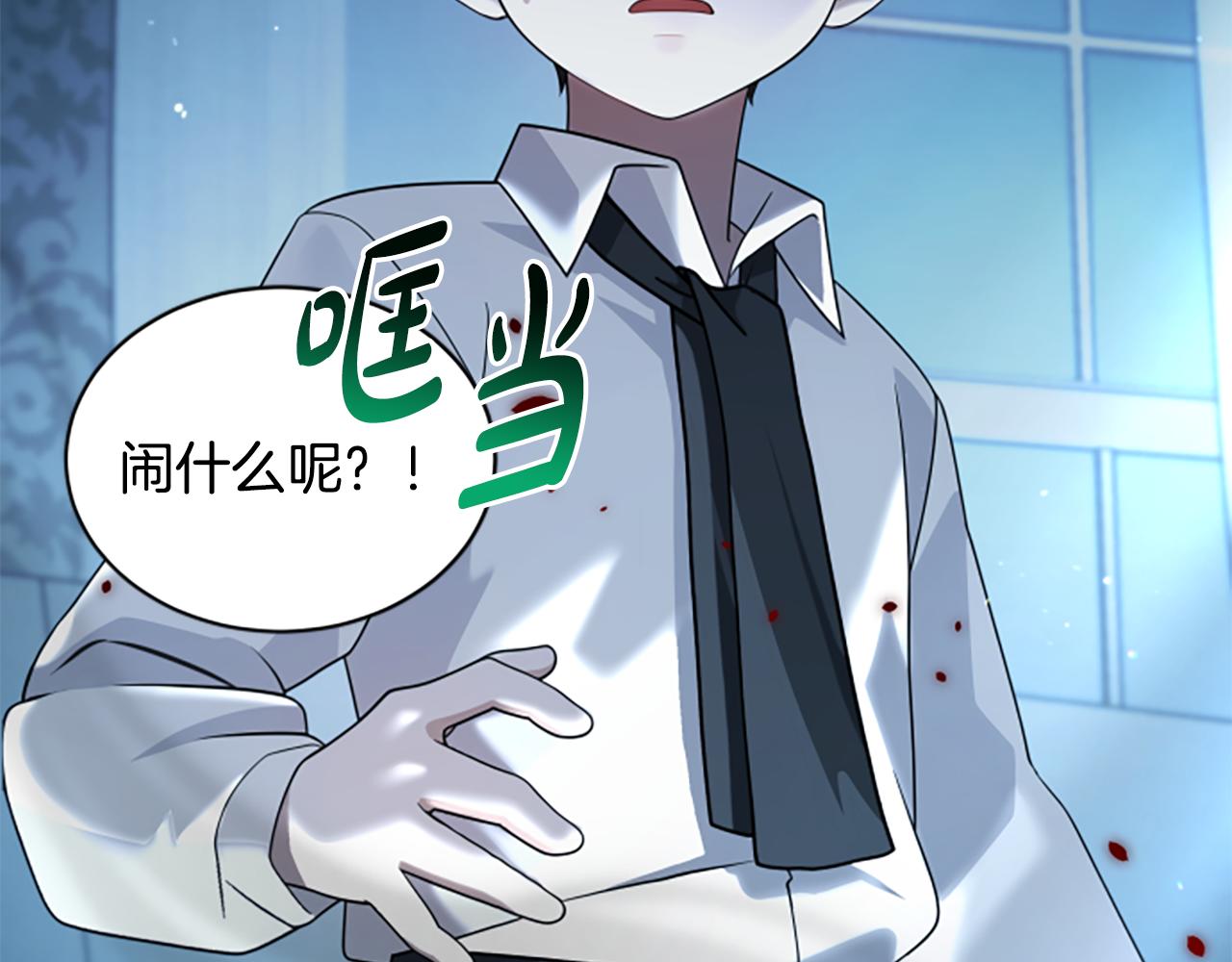 第5话 惶惶不可终日176