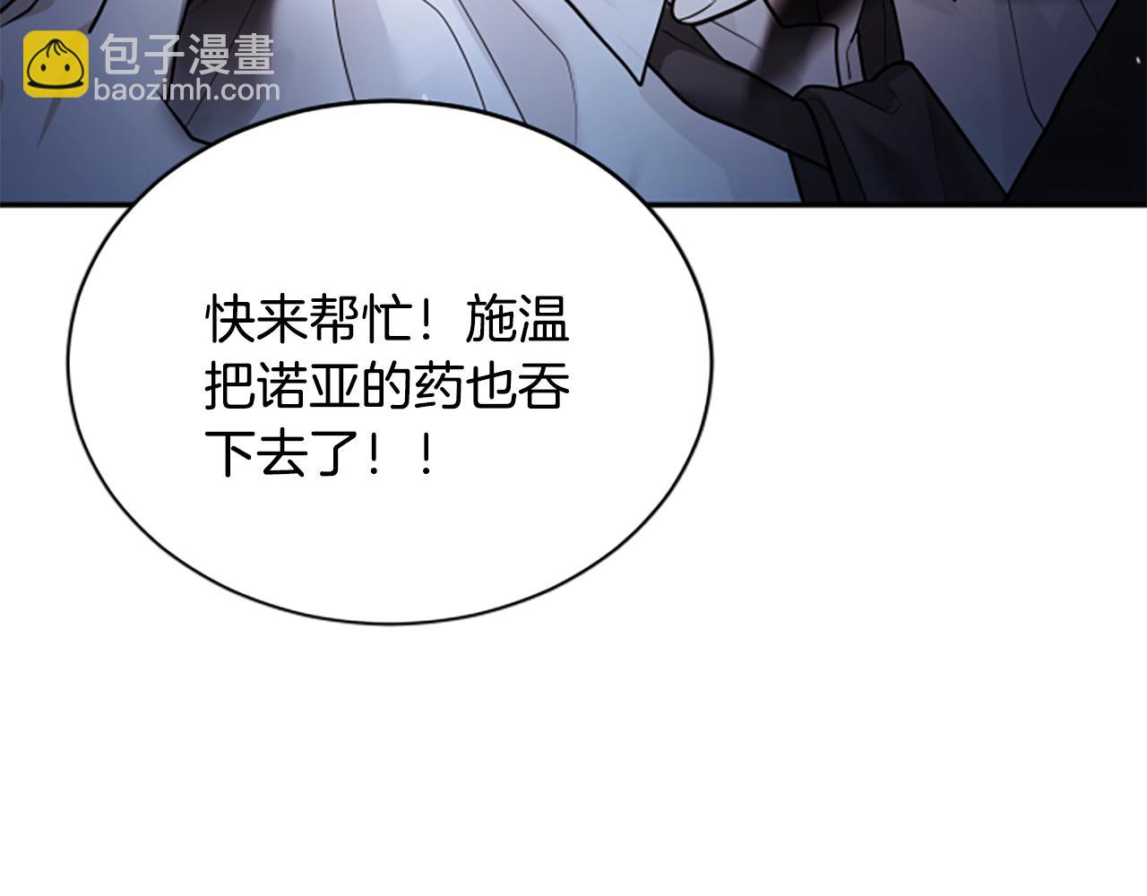 第5话 惶惶不可终日179
