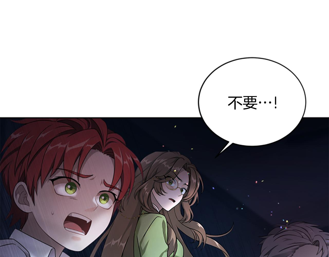 第5话 惶惶不可终日190