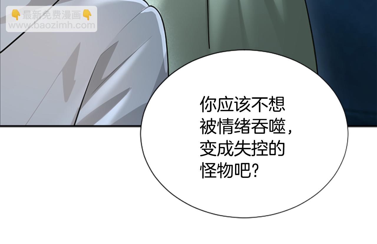 第5话 惶惶不可终日20