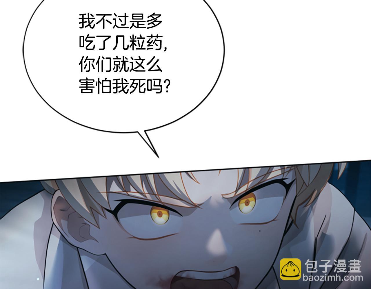 第5话 惶惶不可终日203