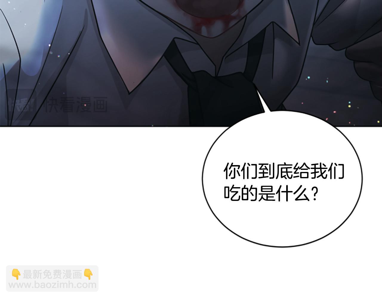 第5话 惶惶不可终日204