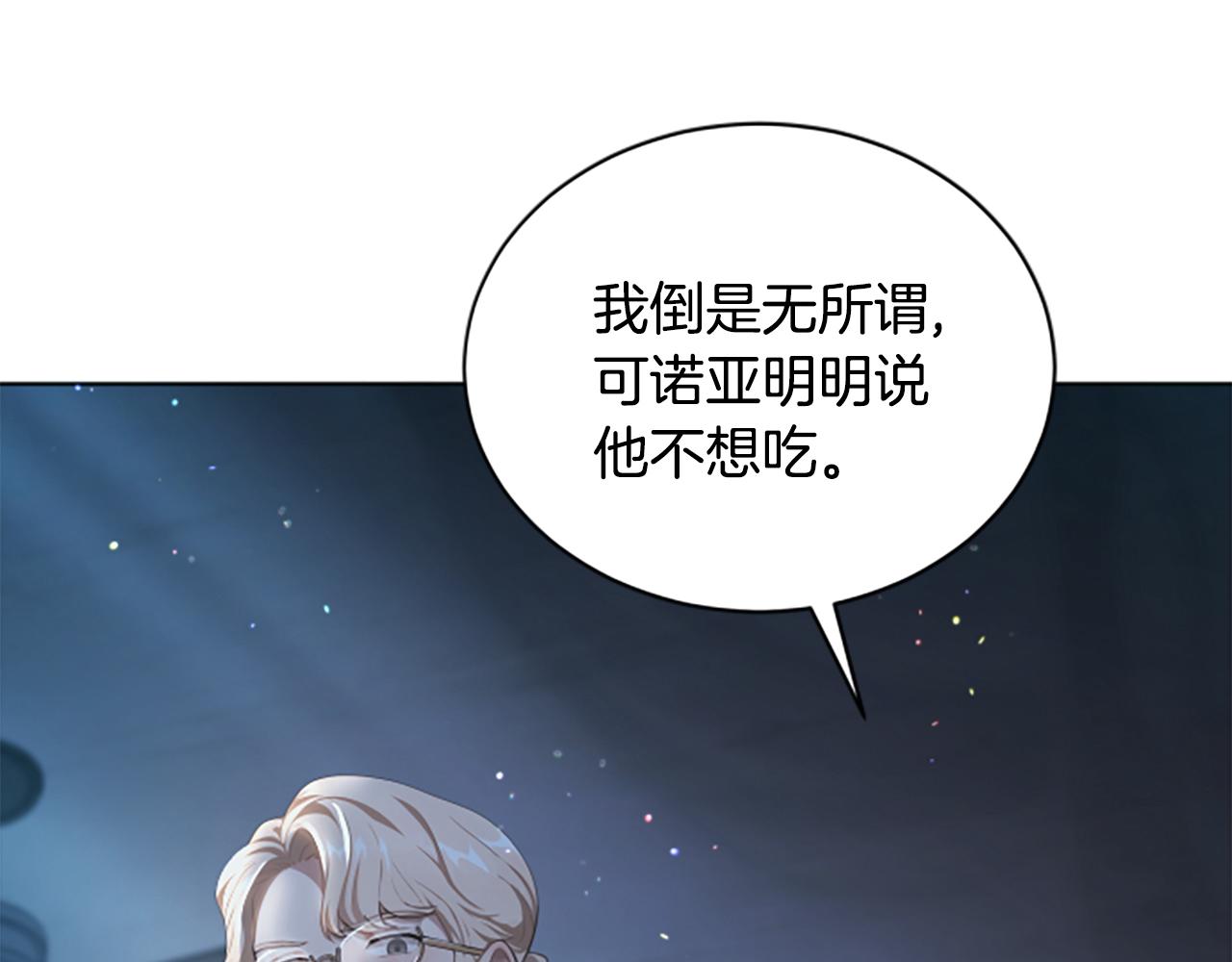第5话 惶惶不可终日207