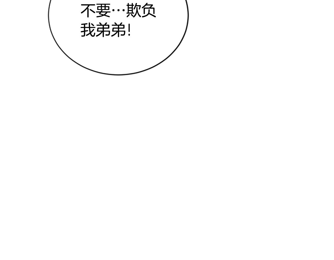 第5话 惶惶不可终日210