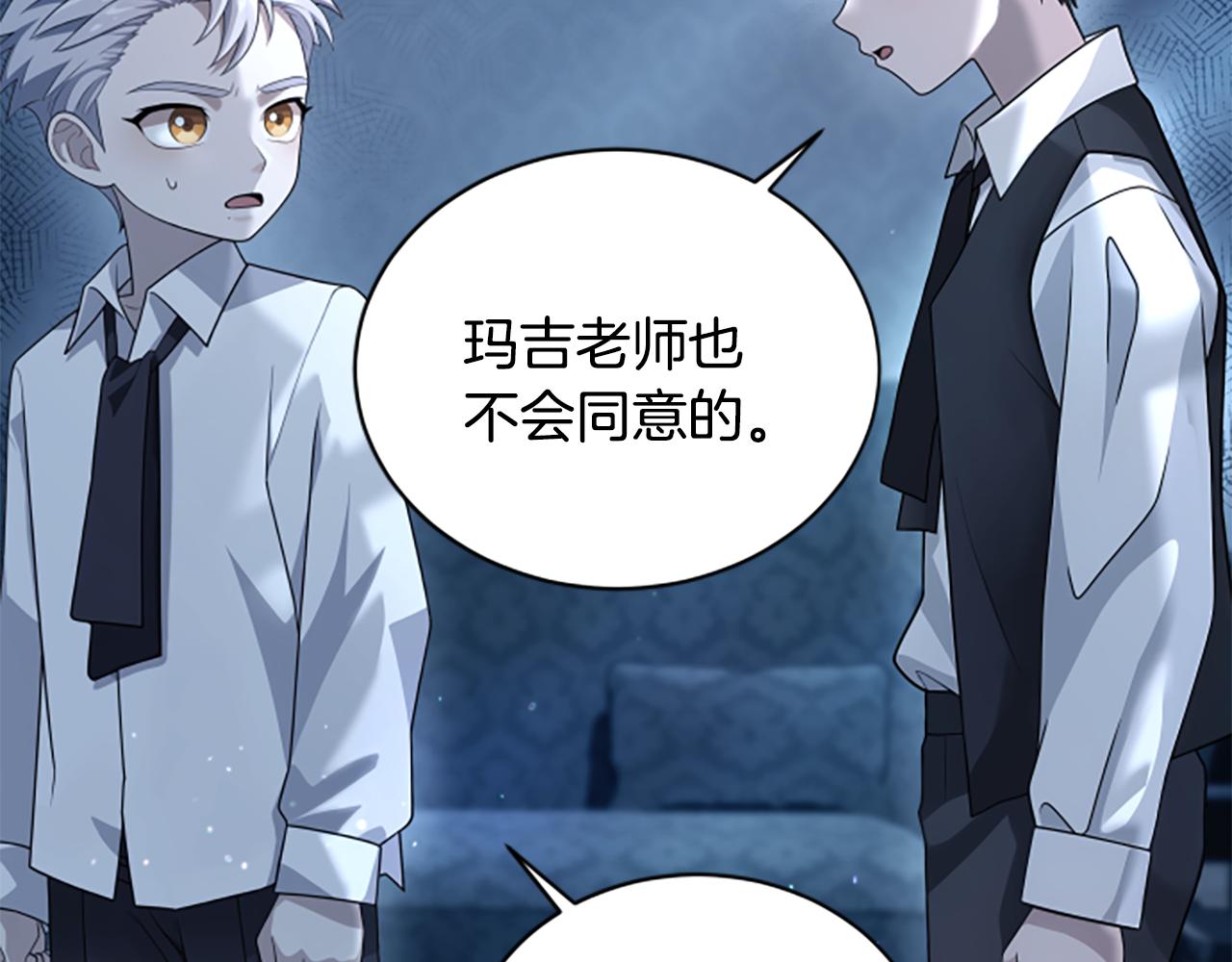 第5话 惶惶不可终日33