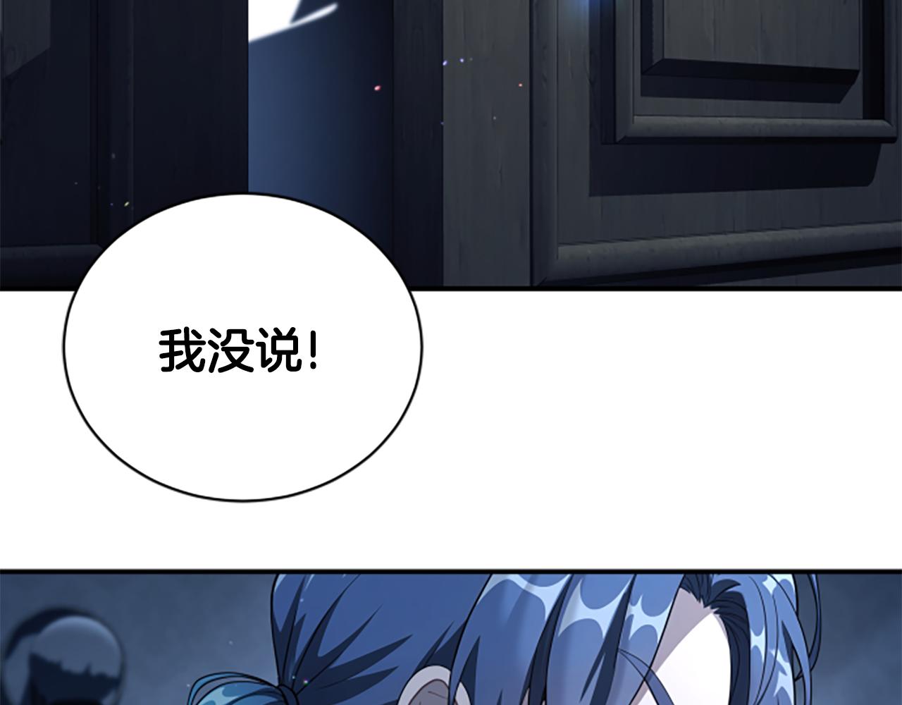 第5话 惶惶不可终日36