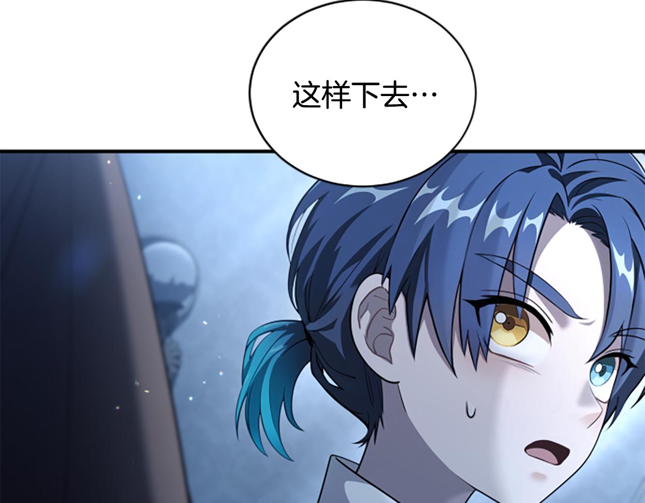第5话 惶惶不可终日38