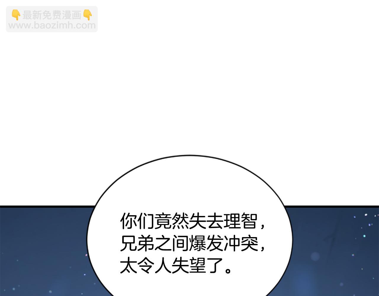 第5话 惶惶不可终日40