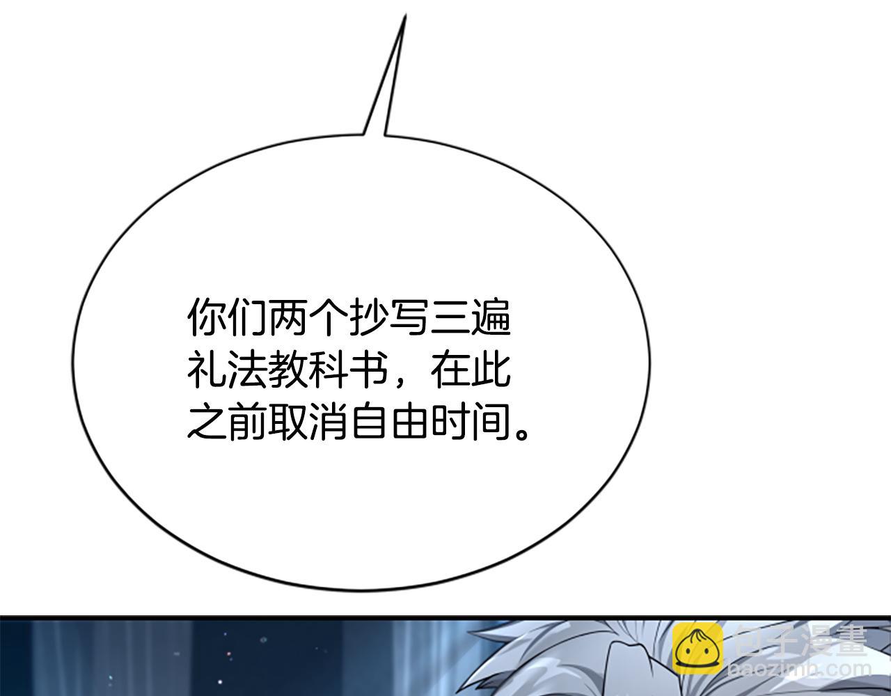 第5话 惶惶不可终日44