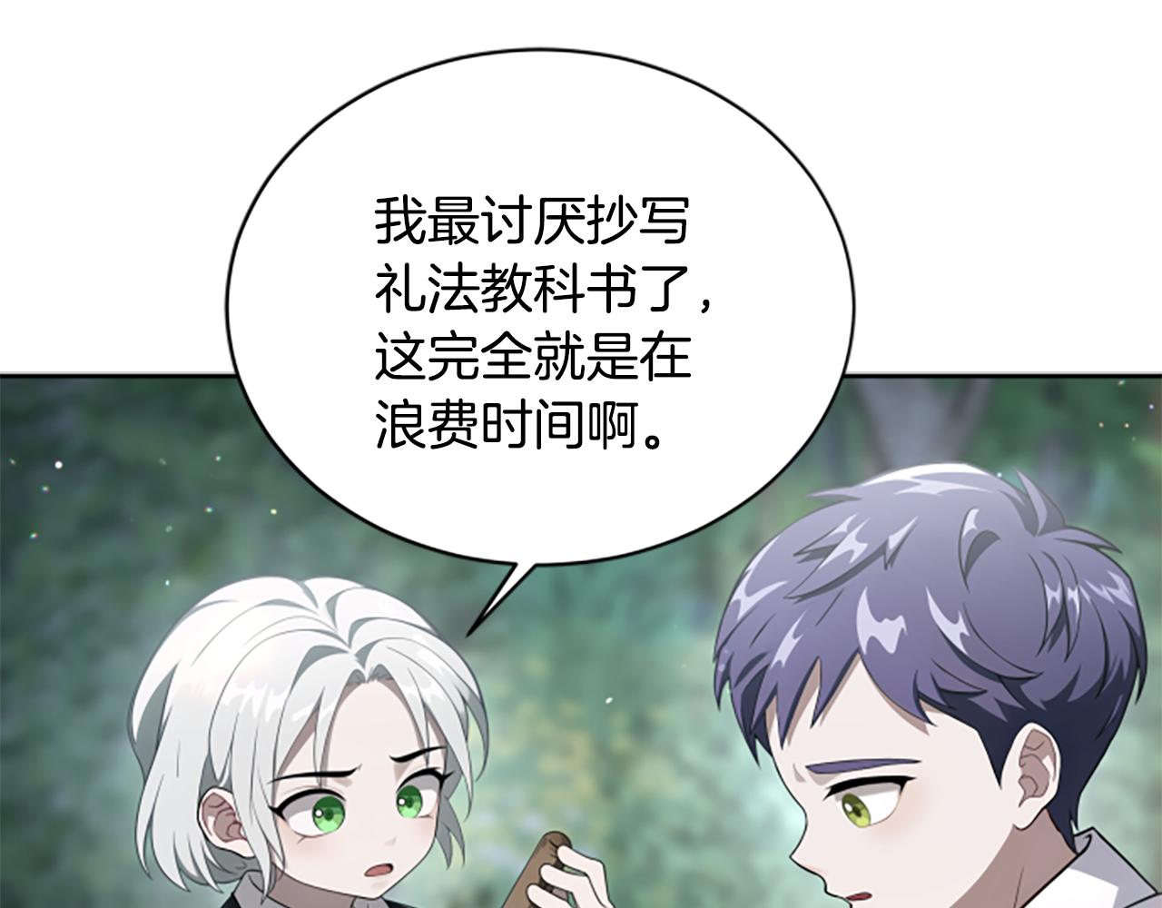 第5话 惶惶不可终日60