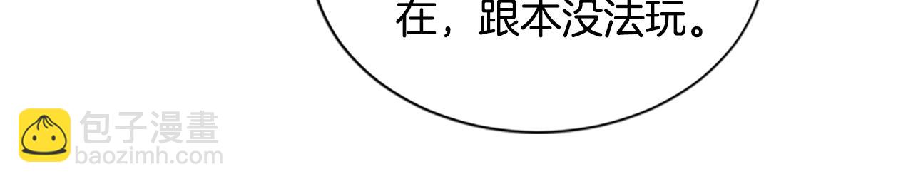 第5话 惶惶不可终日7