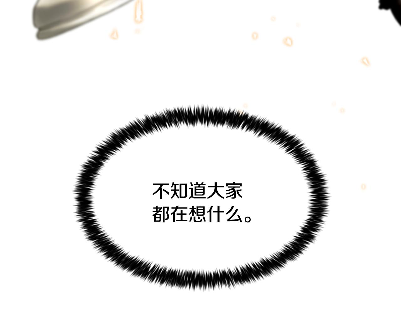 第5话 惶惶不可终日70