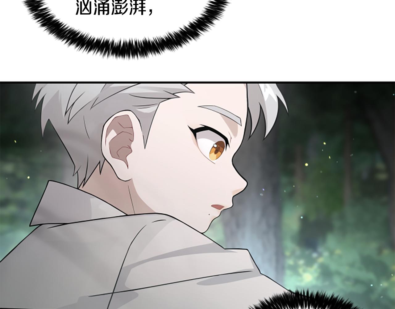 第5话 惶惶不可终日75