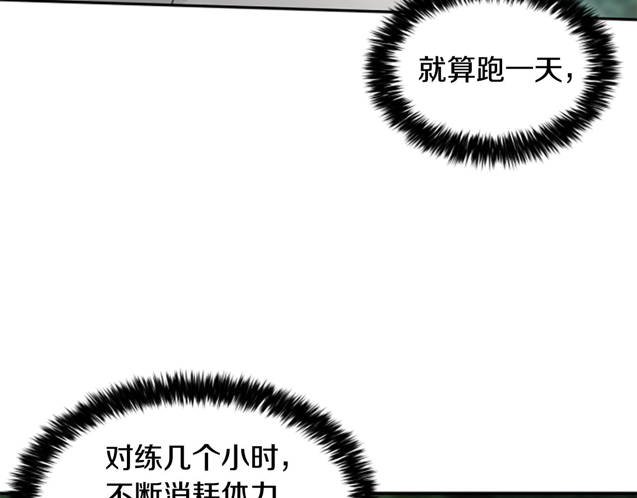 第5话 惶惶不可终日76