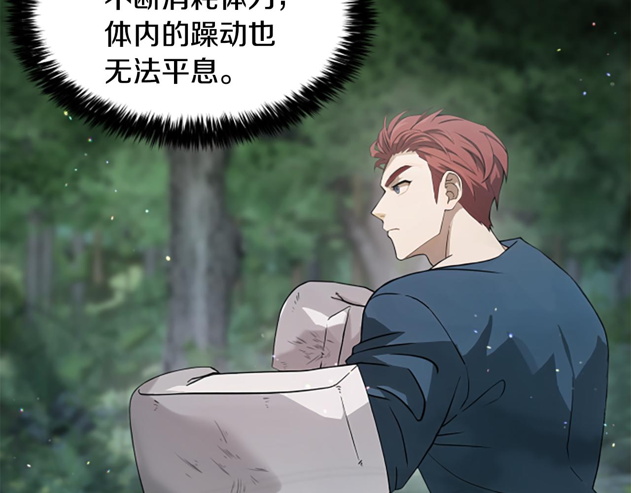 第5话 惶惶不可终日77