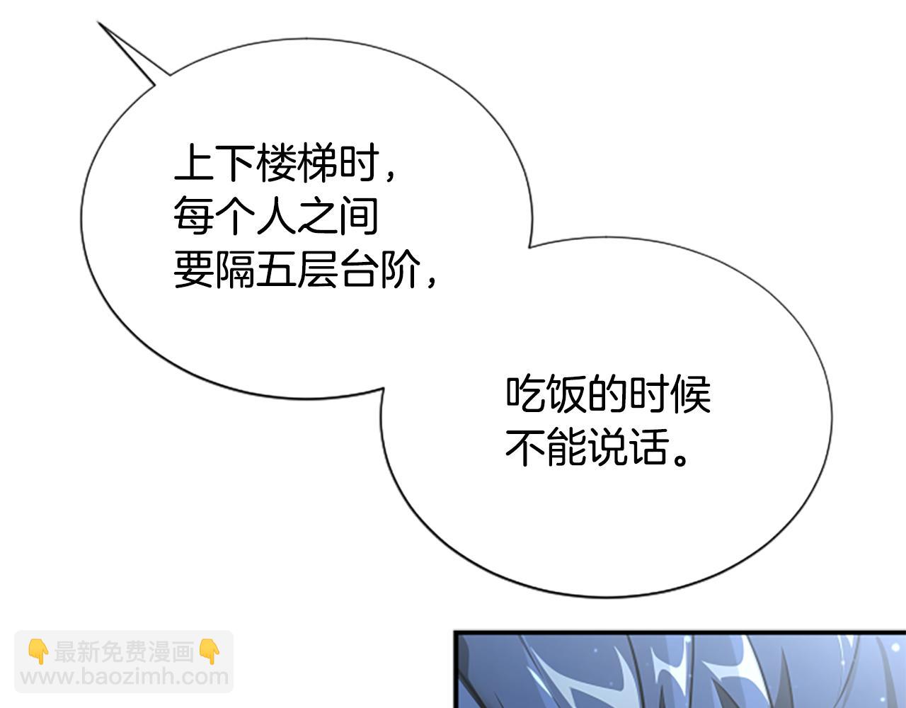 第5话 惶惶不可终日8