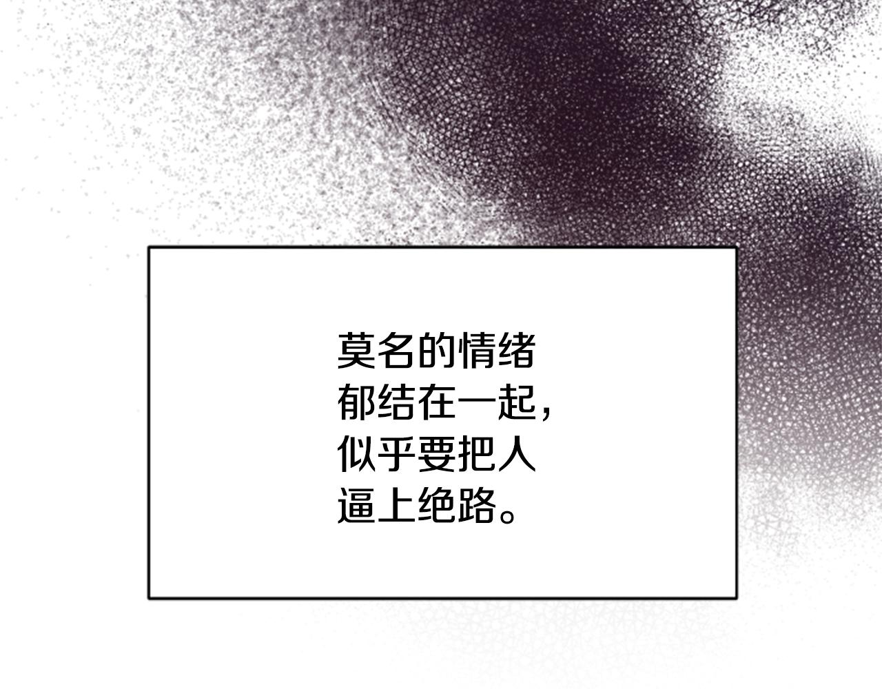 第5话 惶惶不可终日85