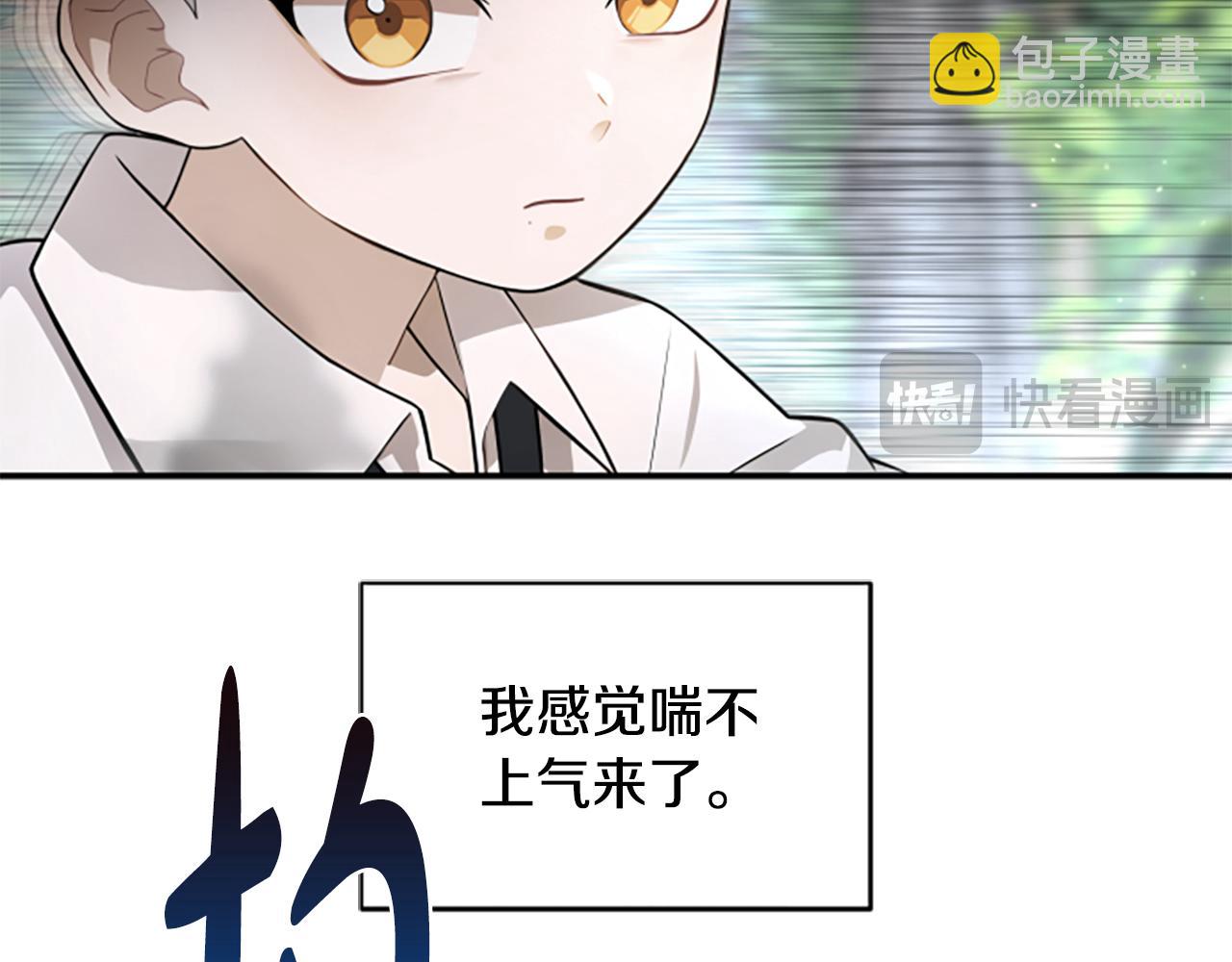 第5话 惶惶不可终日88
