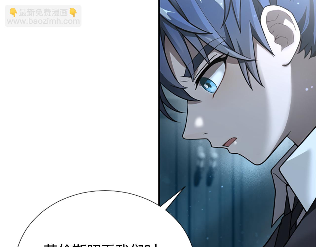 第5话 惶惶不可终日9