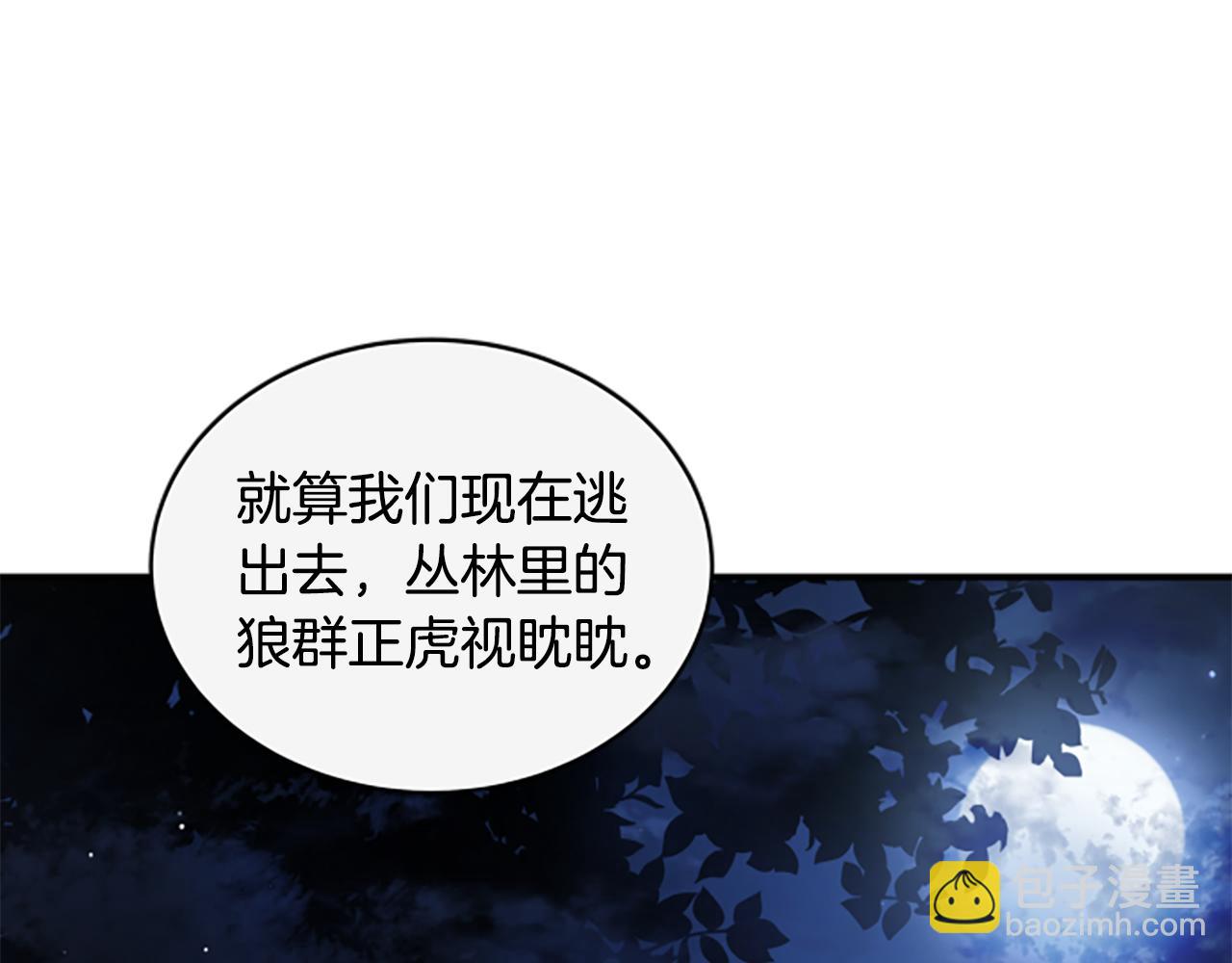 第8话 变化的开端10