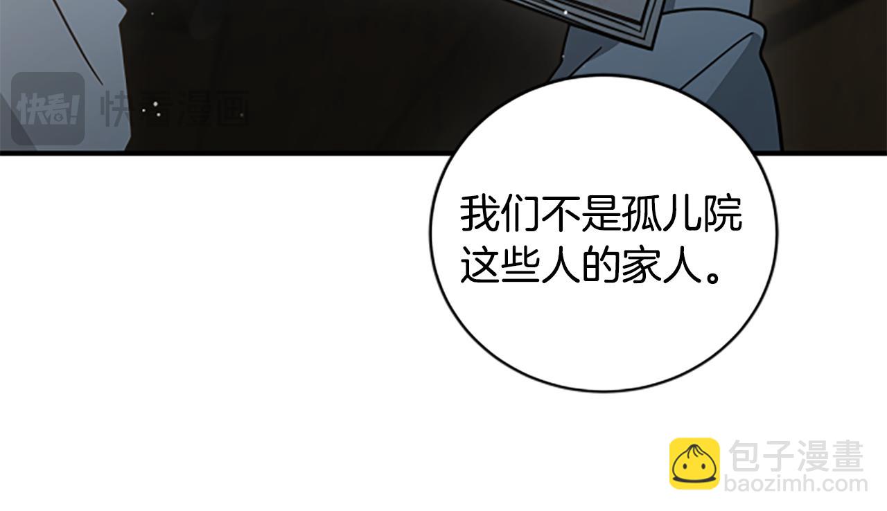 第8话 变化的开端118