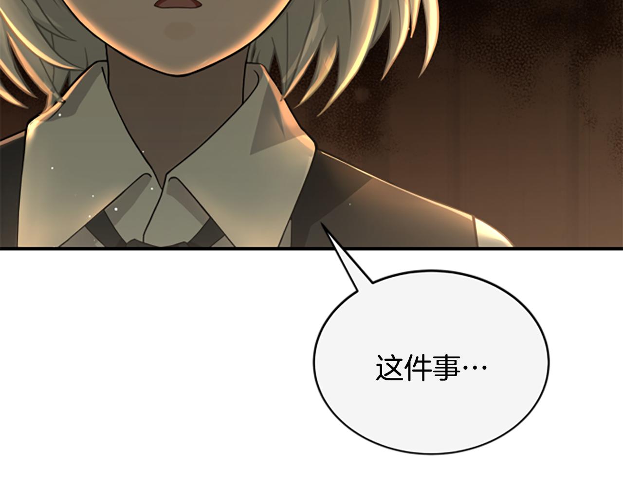 第8话 变化的开端13