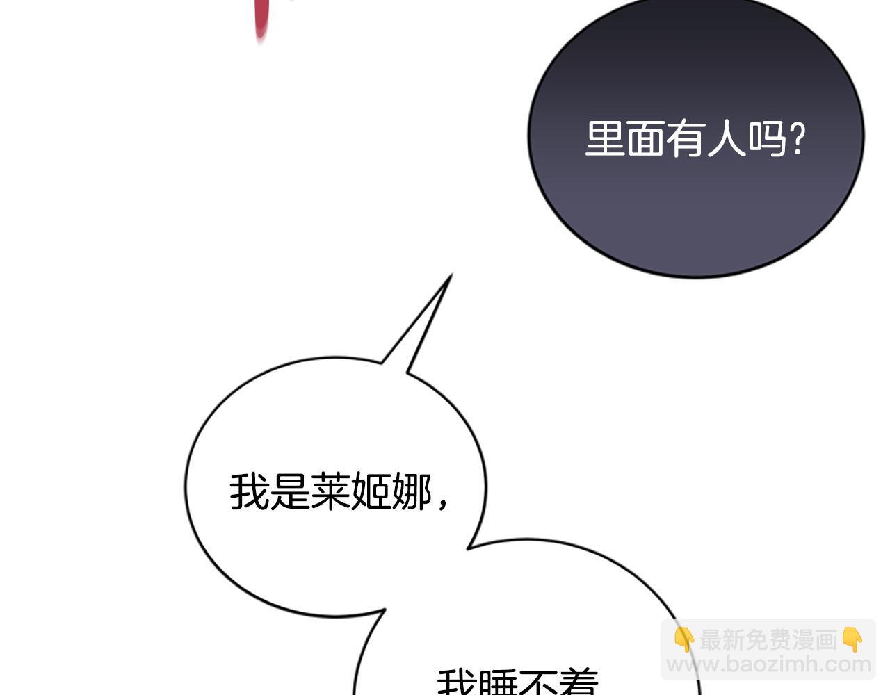 第8话 变化的开端142