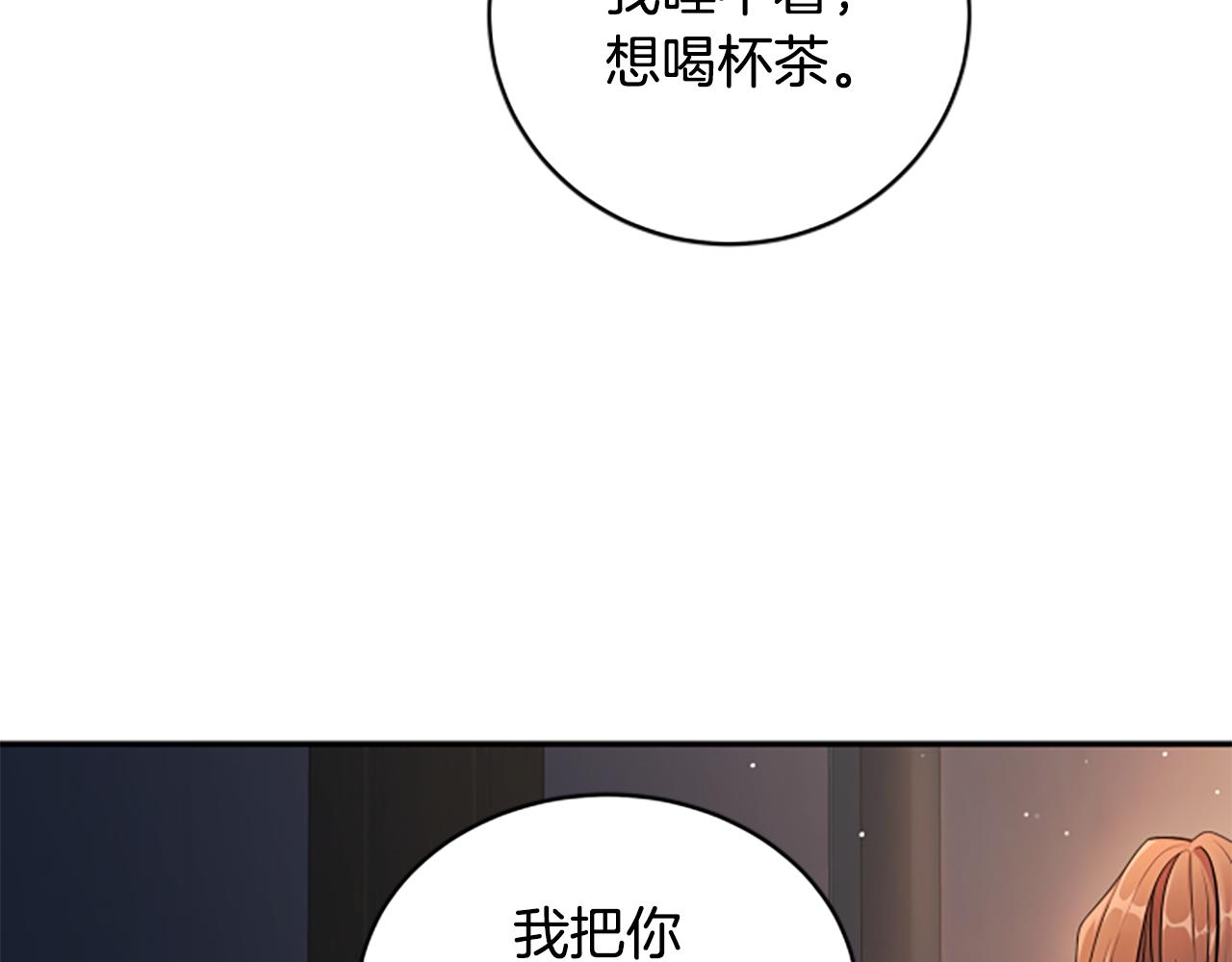 第8话 变化的开端143