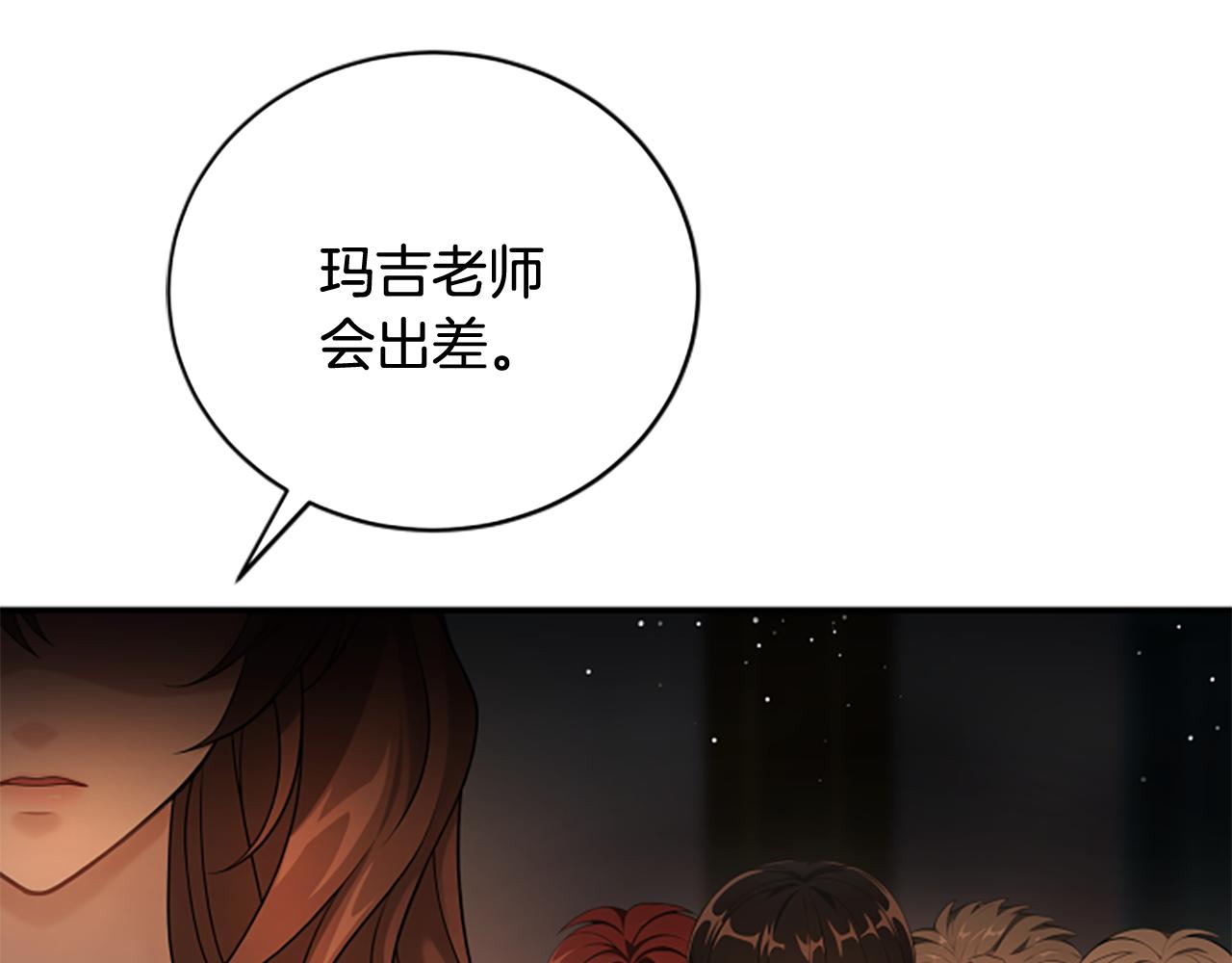 第8话 变化的开端162