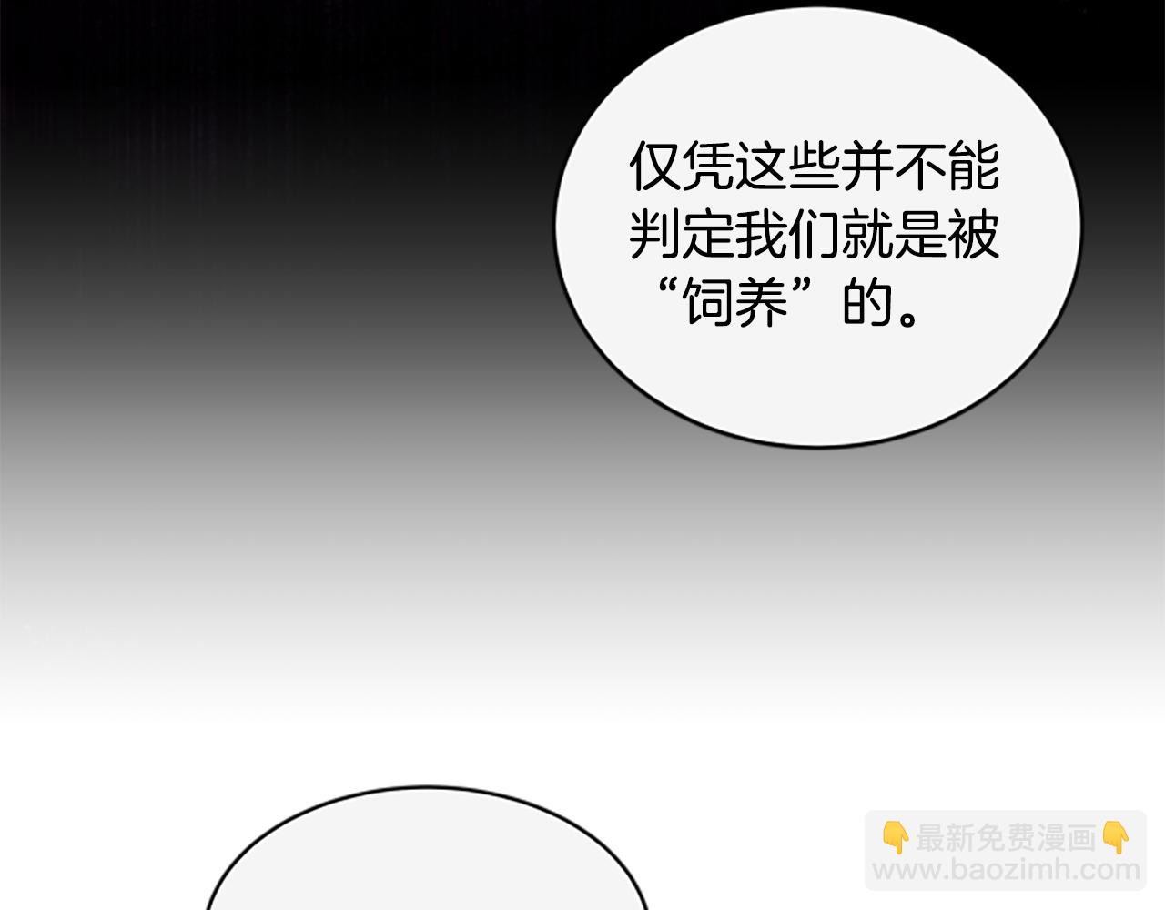 第8话 变化的开端3