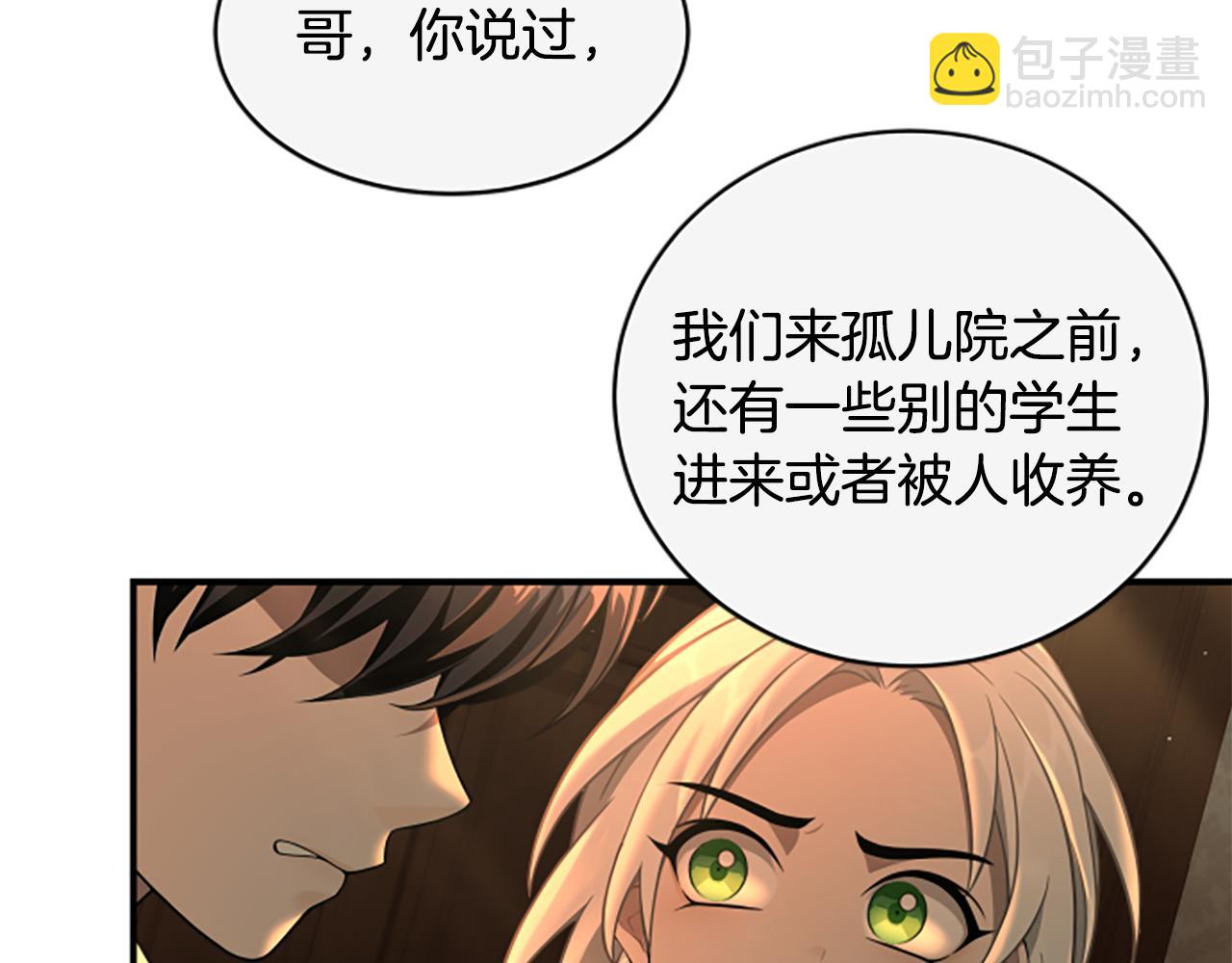 第8话 变化的开端4