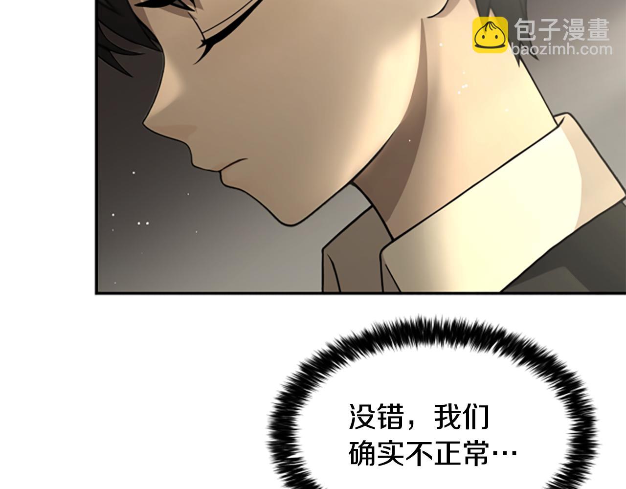 第8话 变化的开端43