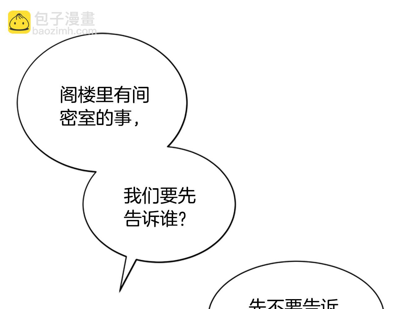 第8话 变化的开端64