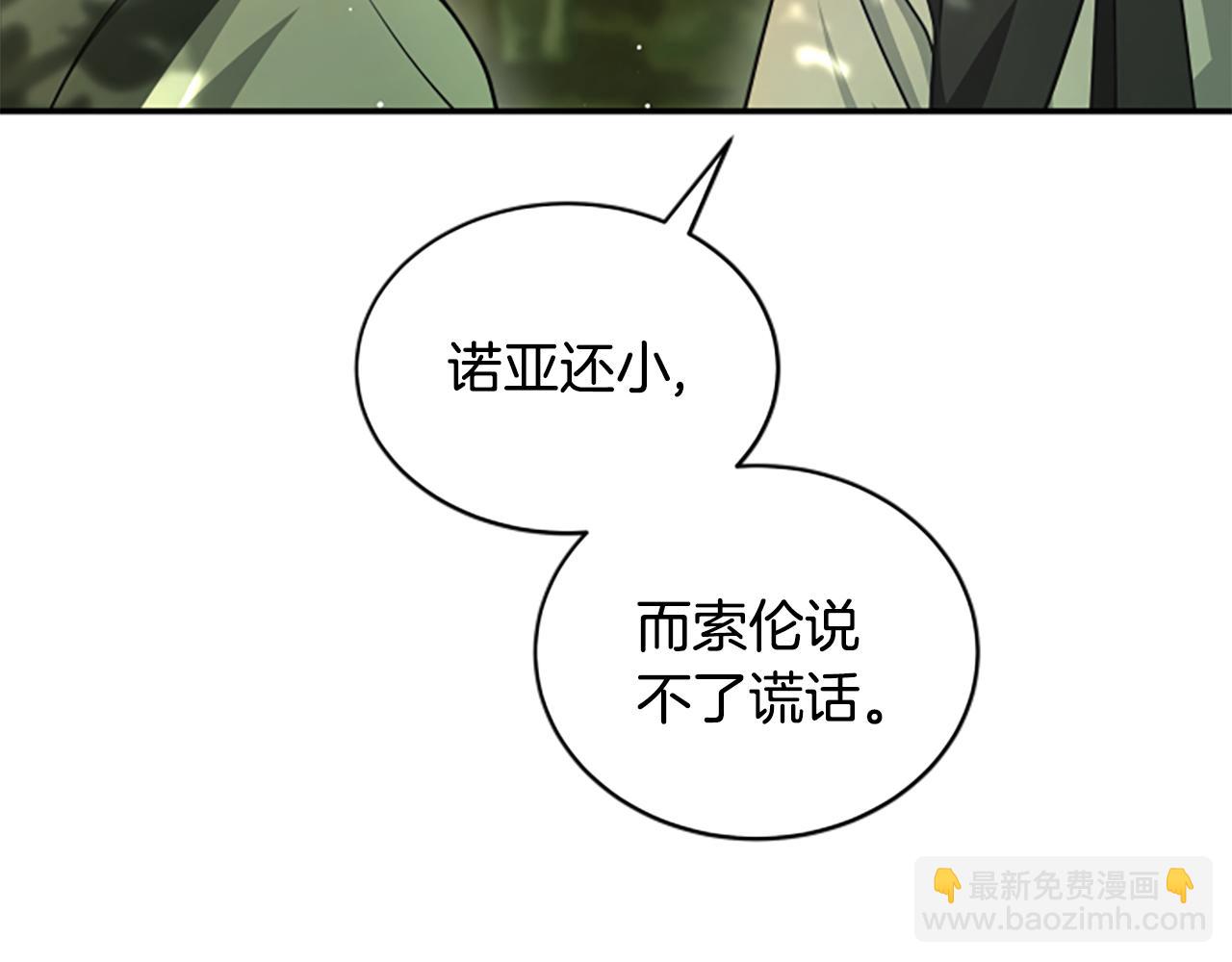 第8话 变化的开端66