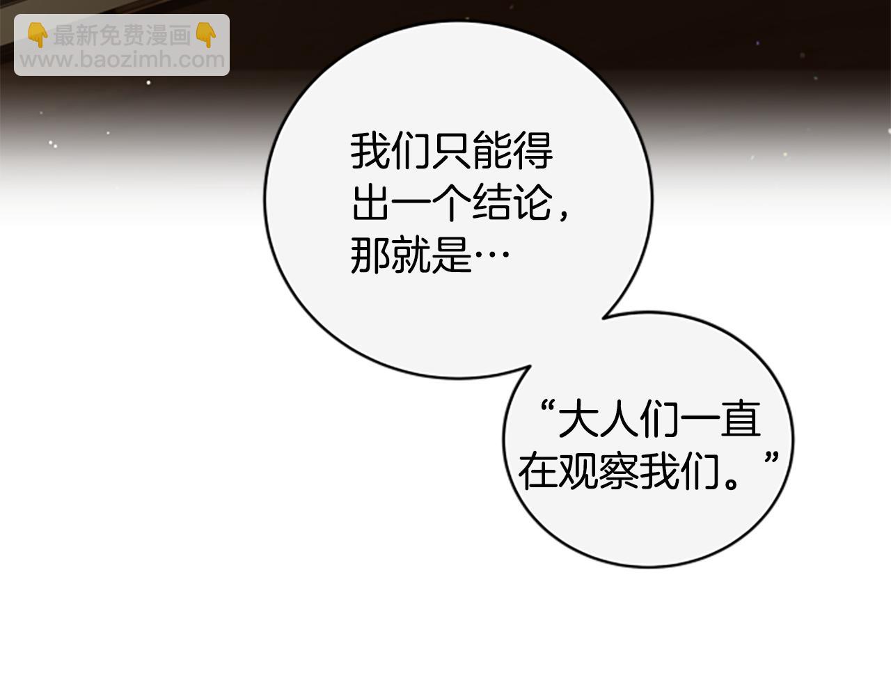 第8话 变化的开端8