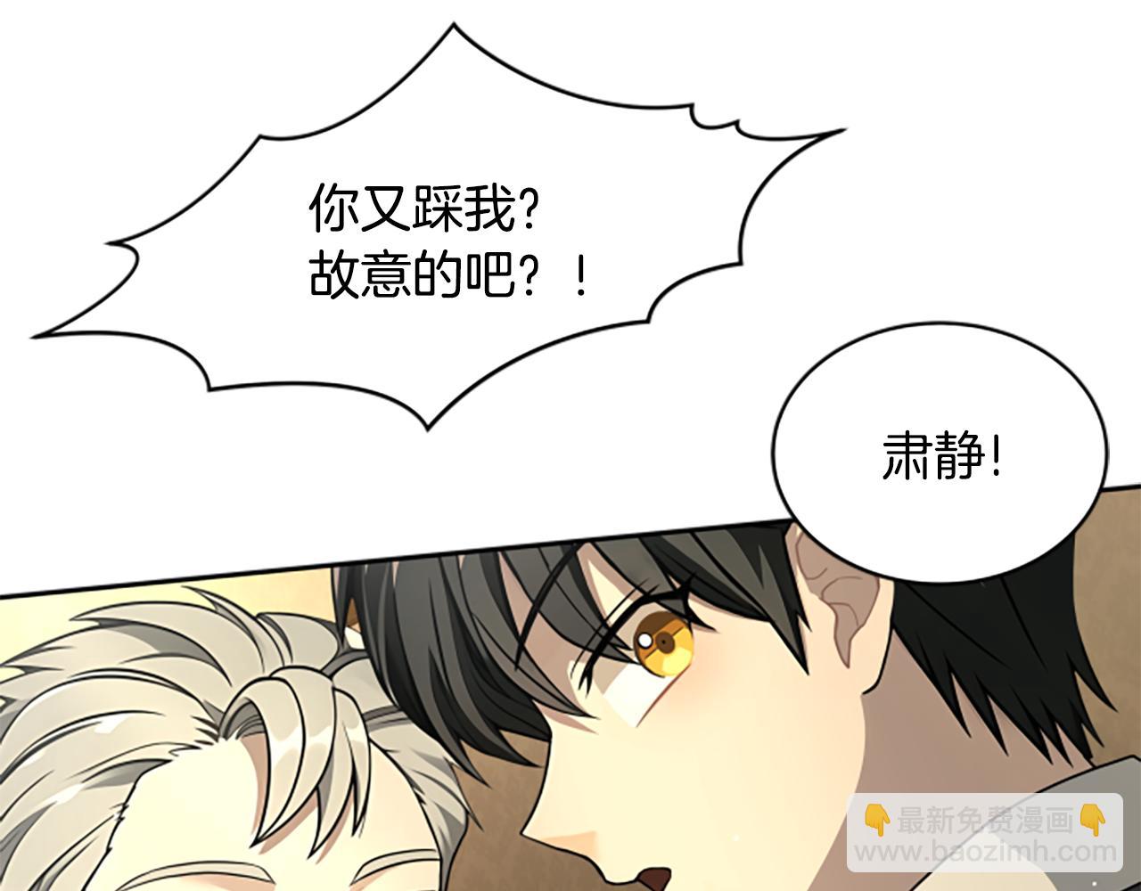 第8话 变化的开端95