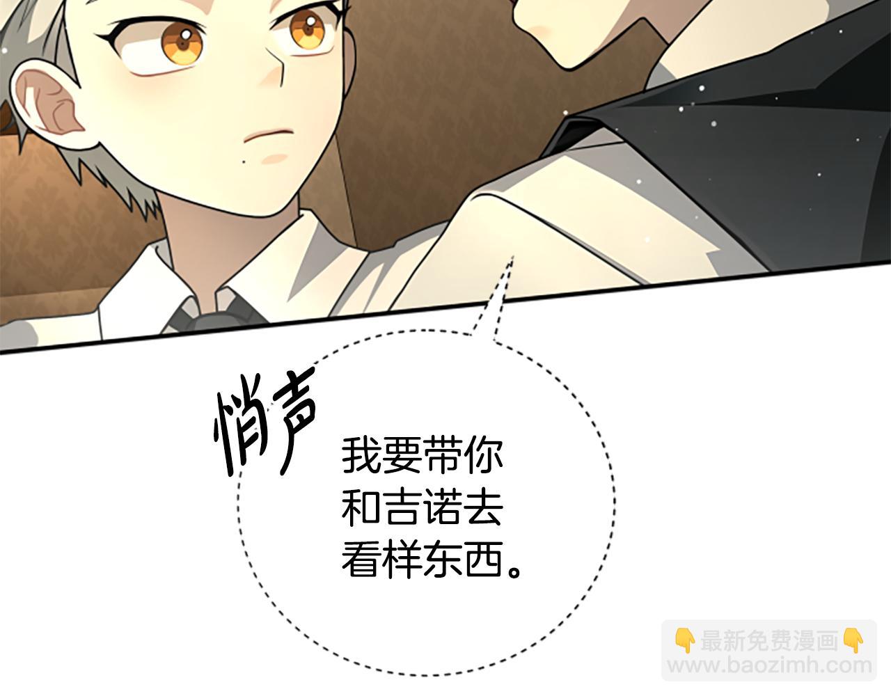 第8话 变化的开端96