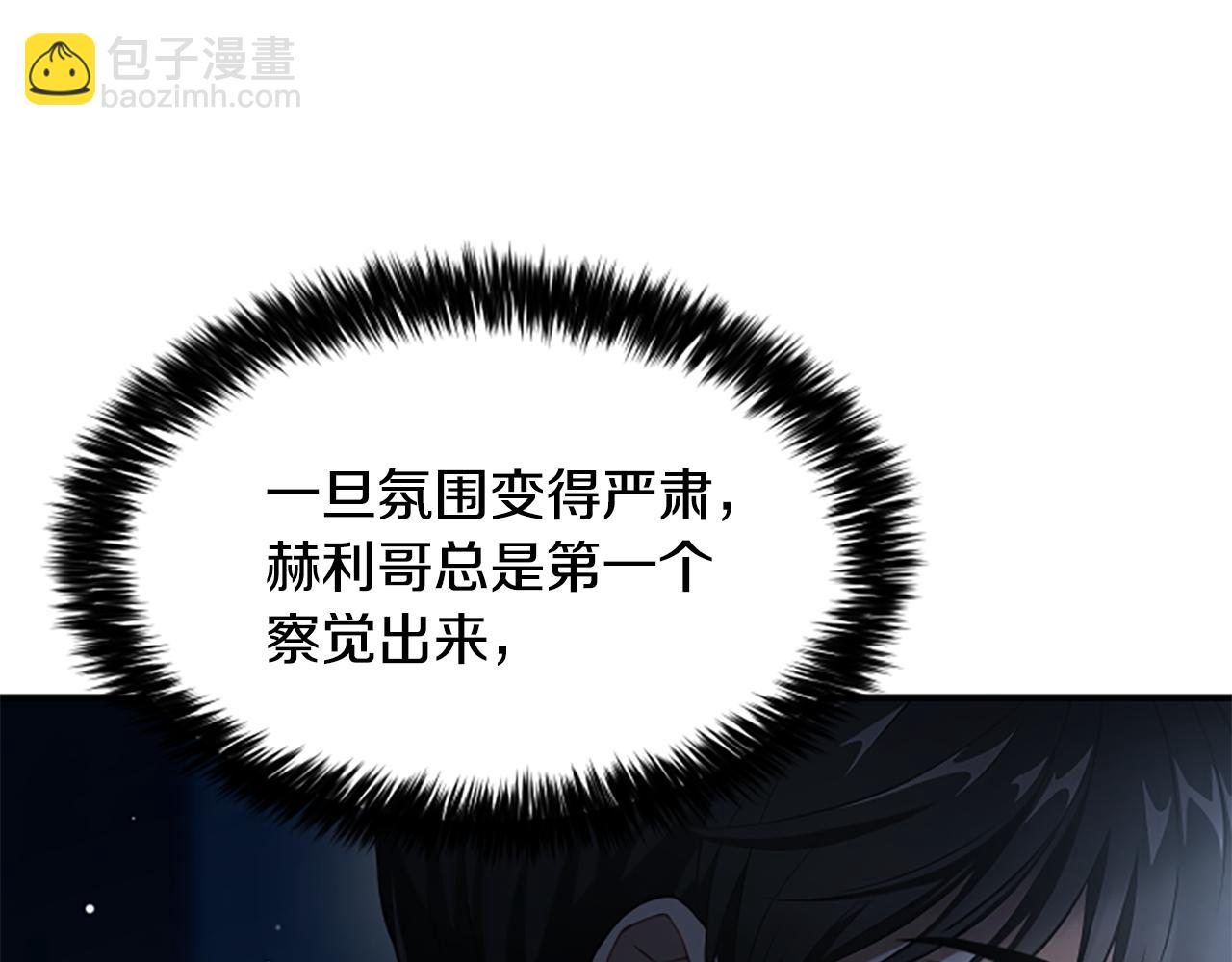 第10话 彼此的秘密100
