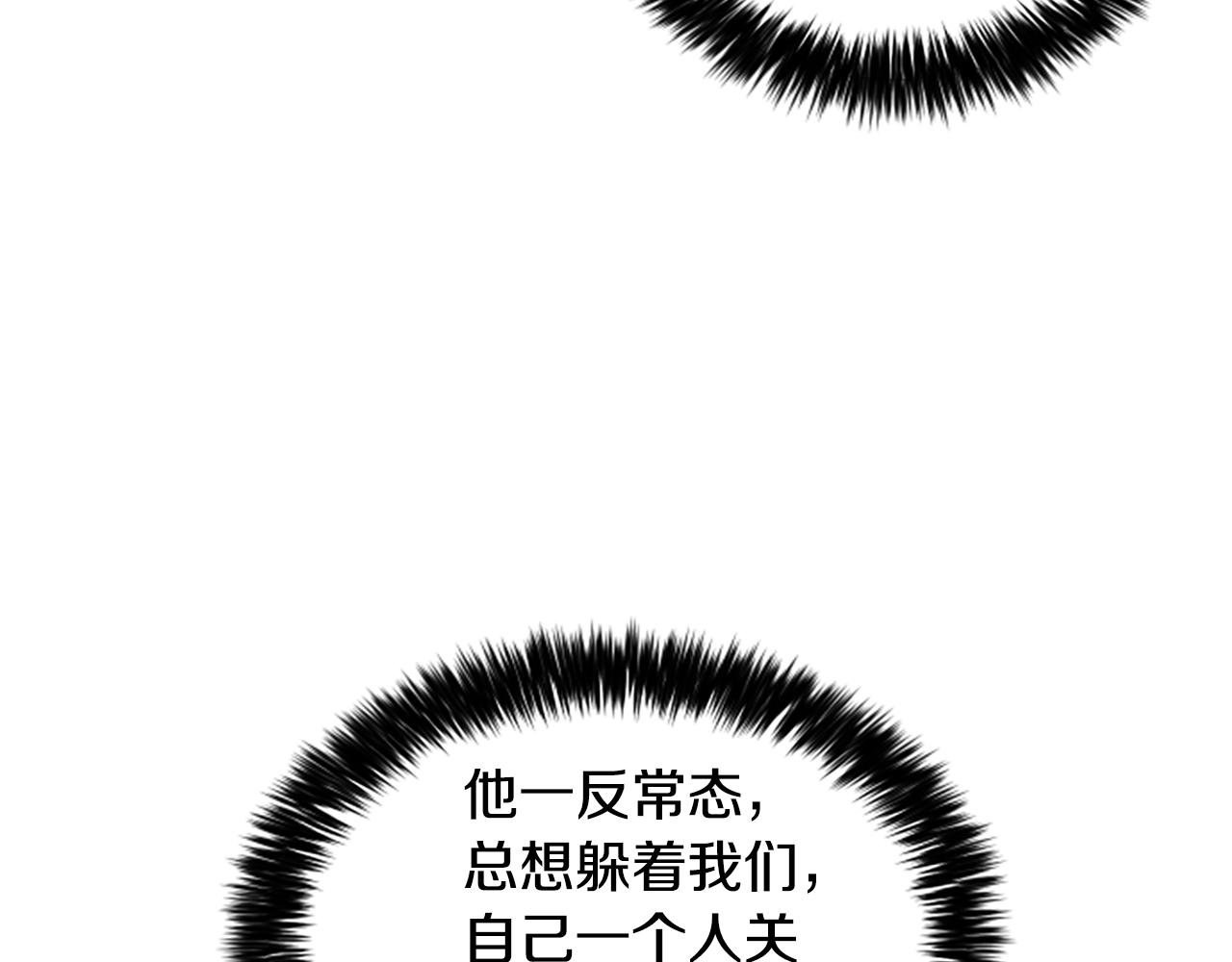 第10话 彼此的秘密102