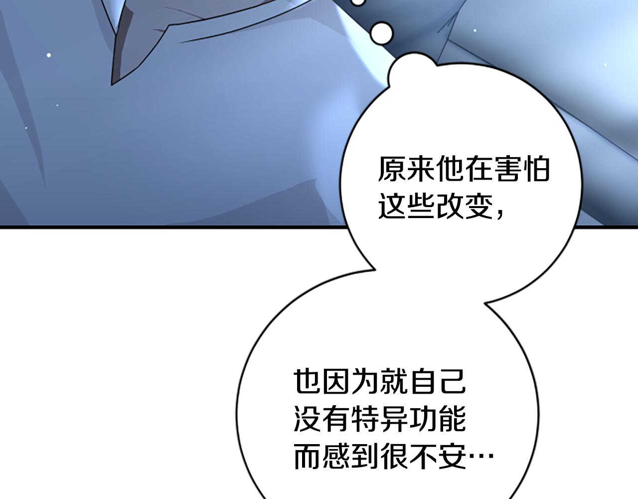 第10话 彼此的秘密174