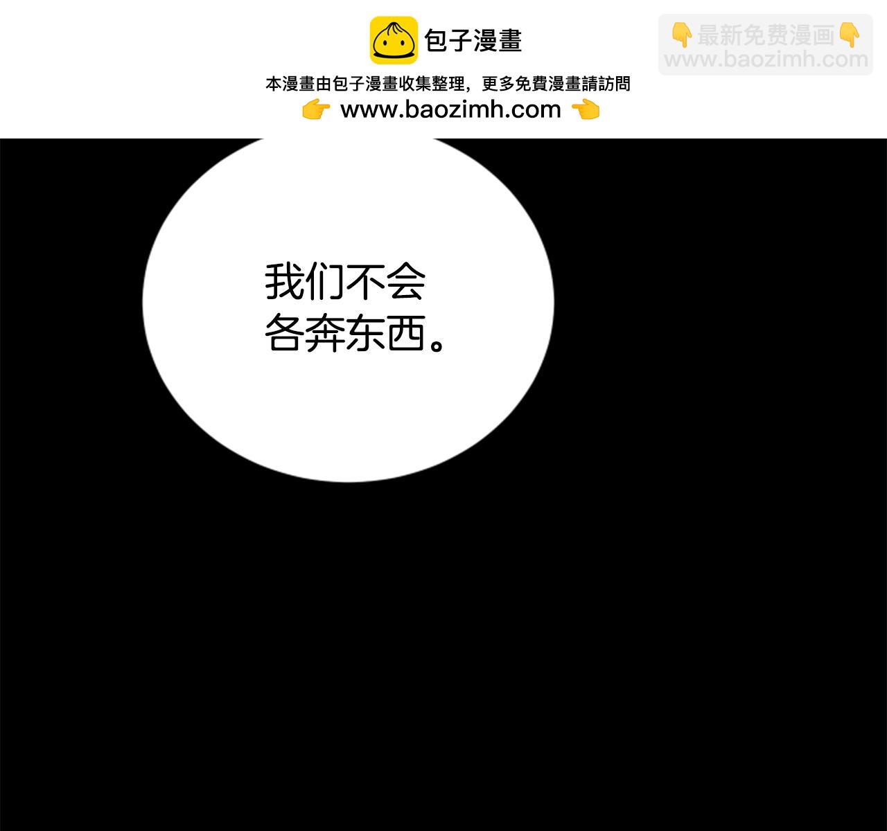 第10话 彼此的秘密191