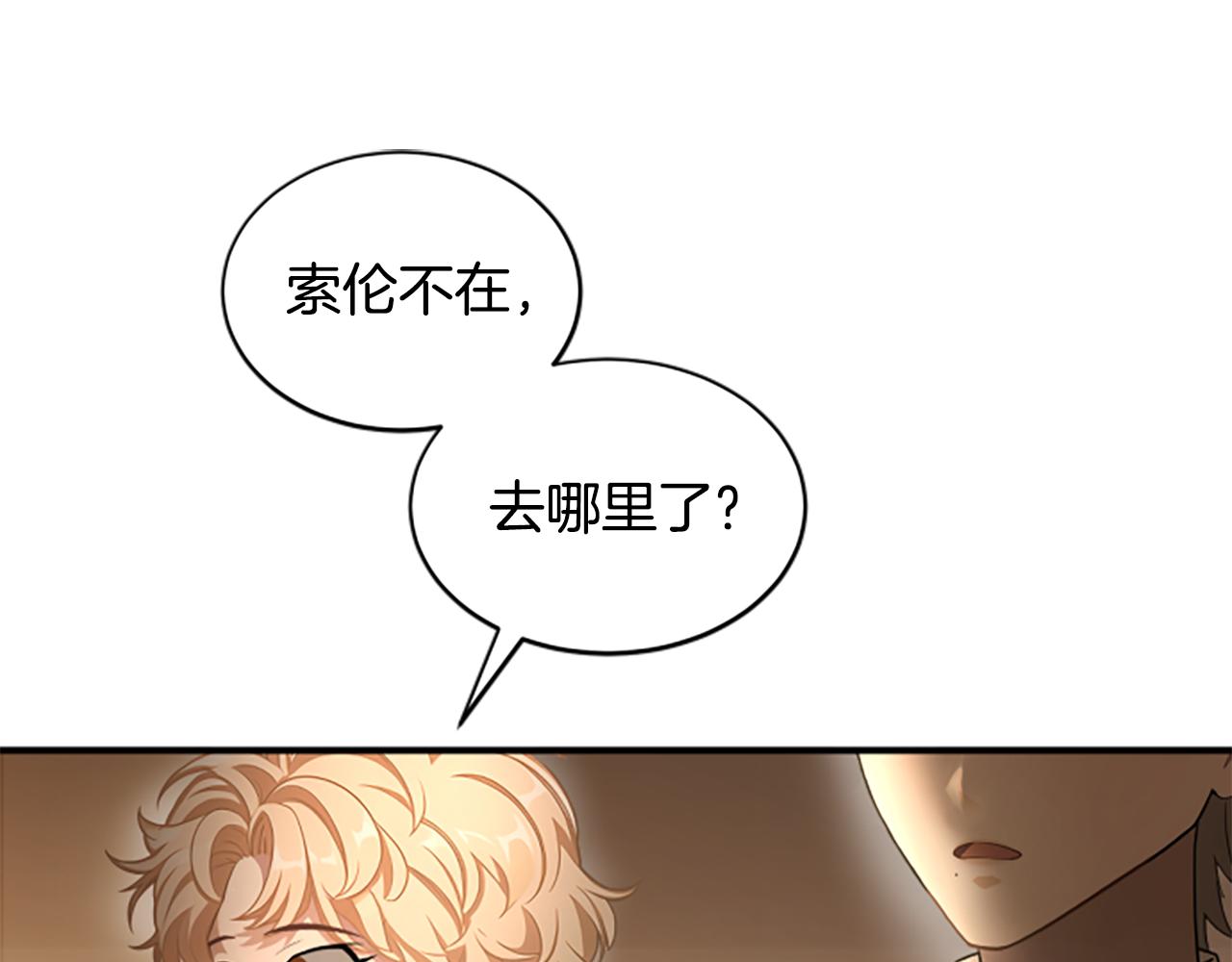 第10话 彼此的秘密207
