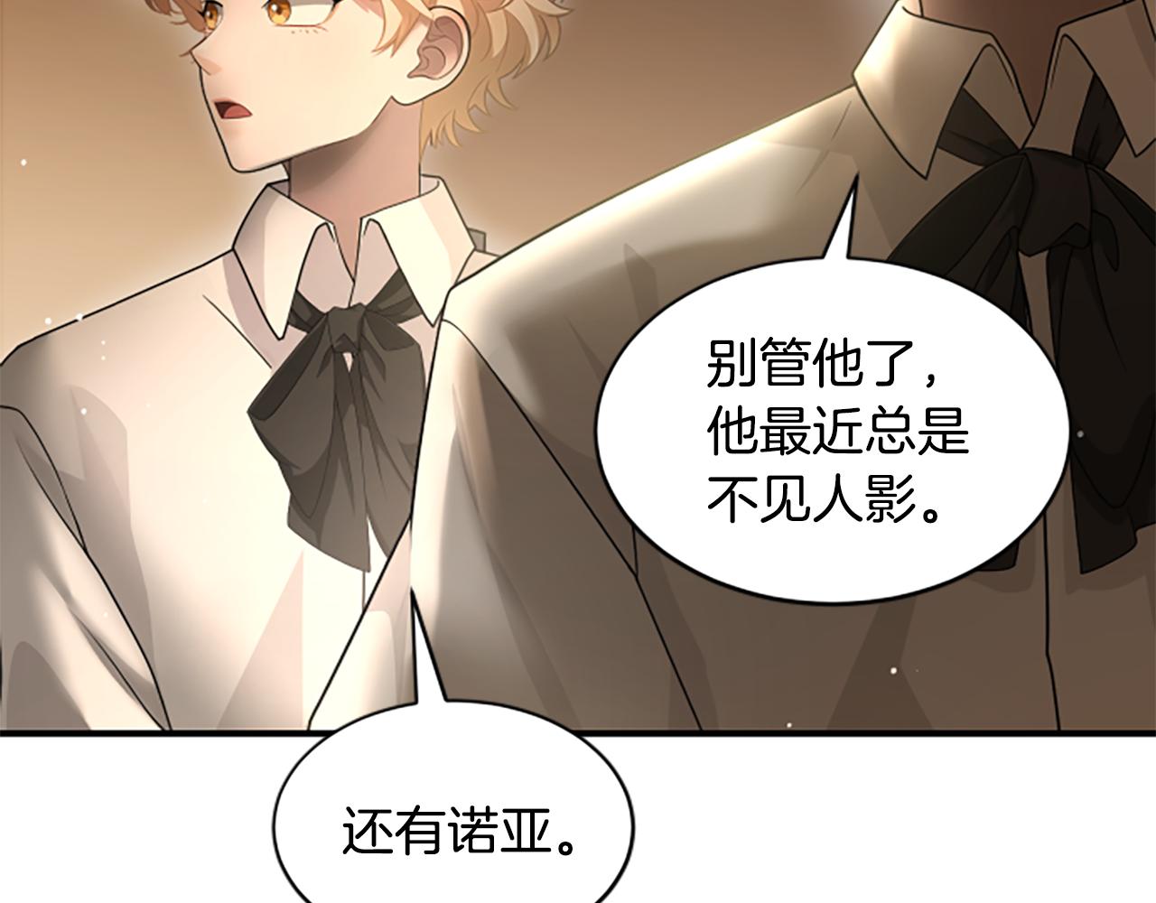 第10话 彼此的秘密208