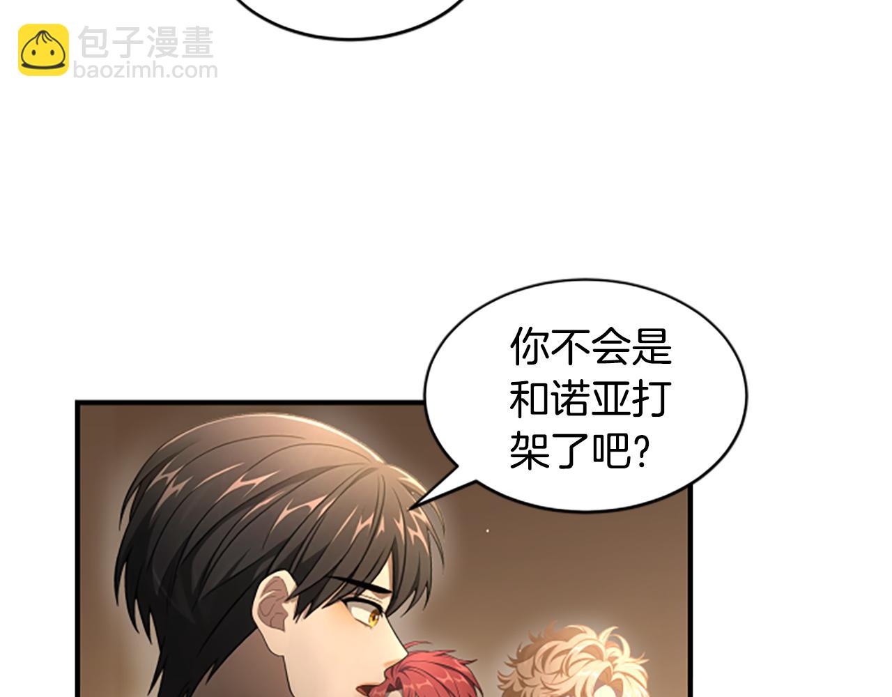 第10话 彼此的秘密213