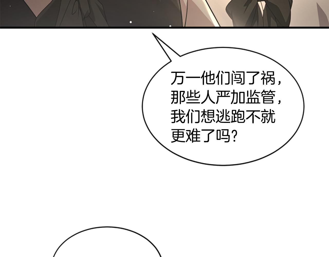 第10话 彼此的秘密218