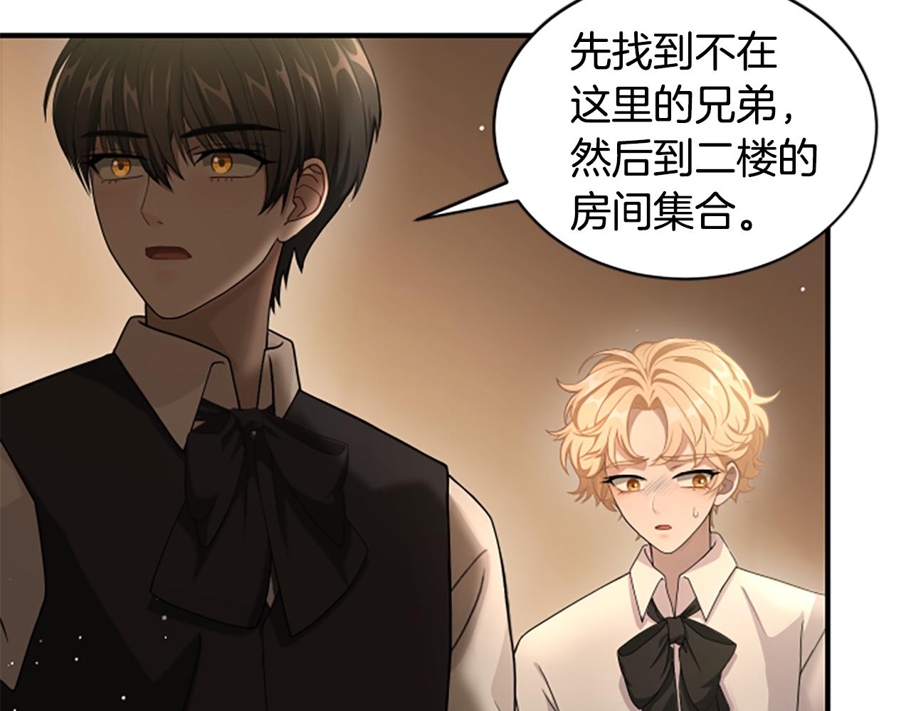 第10话 彼此的秘密225