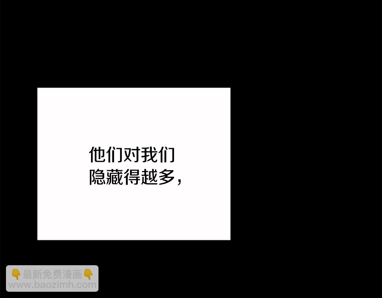 第10话 彼此的秘密24