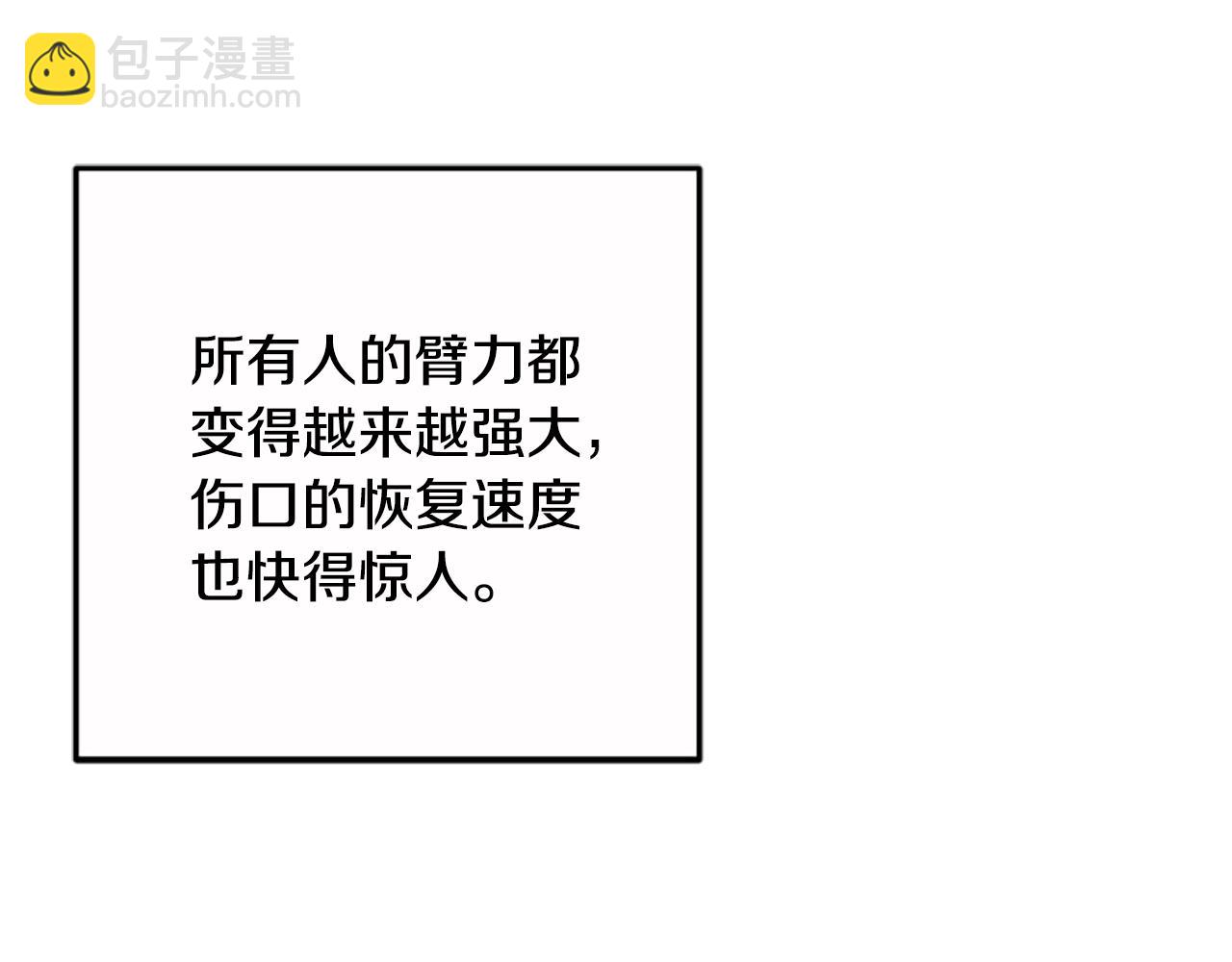 第10话 彼此的秘密29